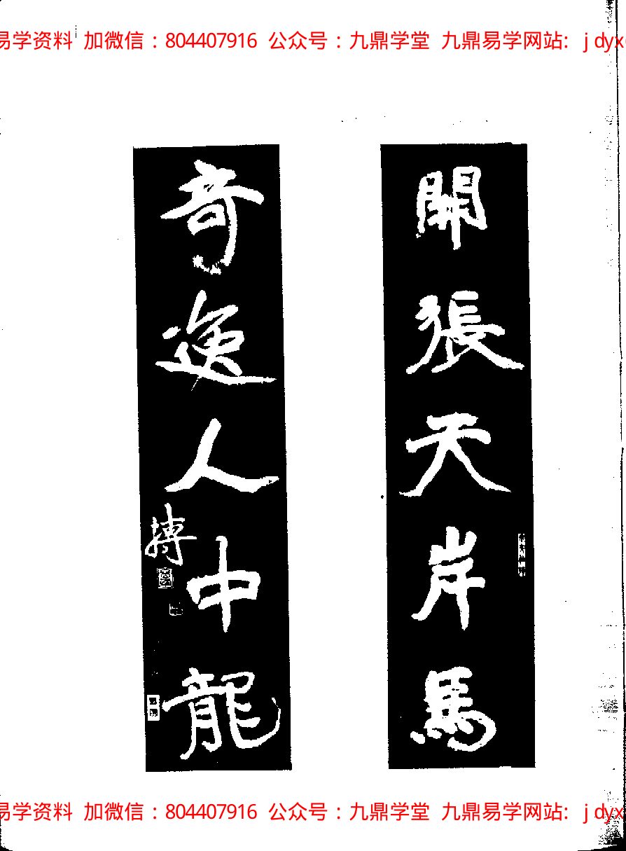 顾祥弘-飞星紫微斗数全书 内页图1
