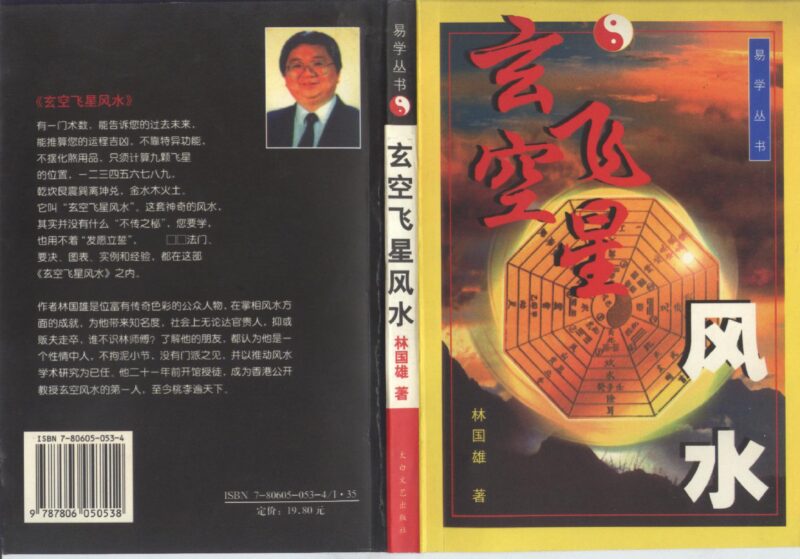 北斗成功论坛-国学易学资源分享