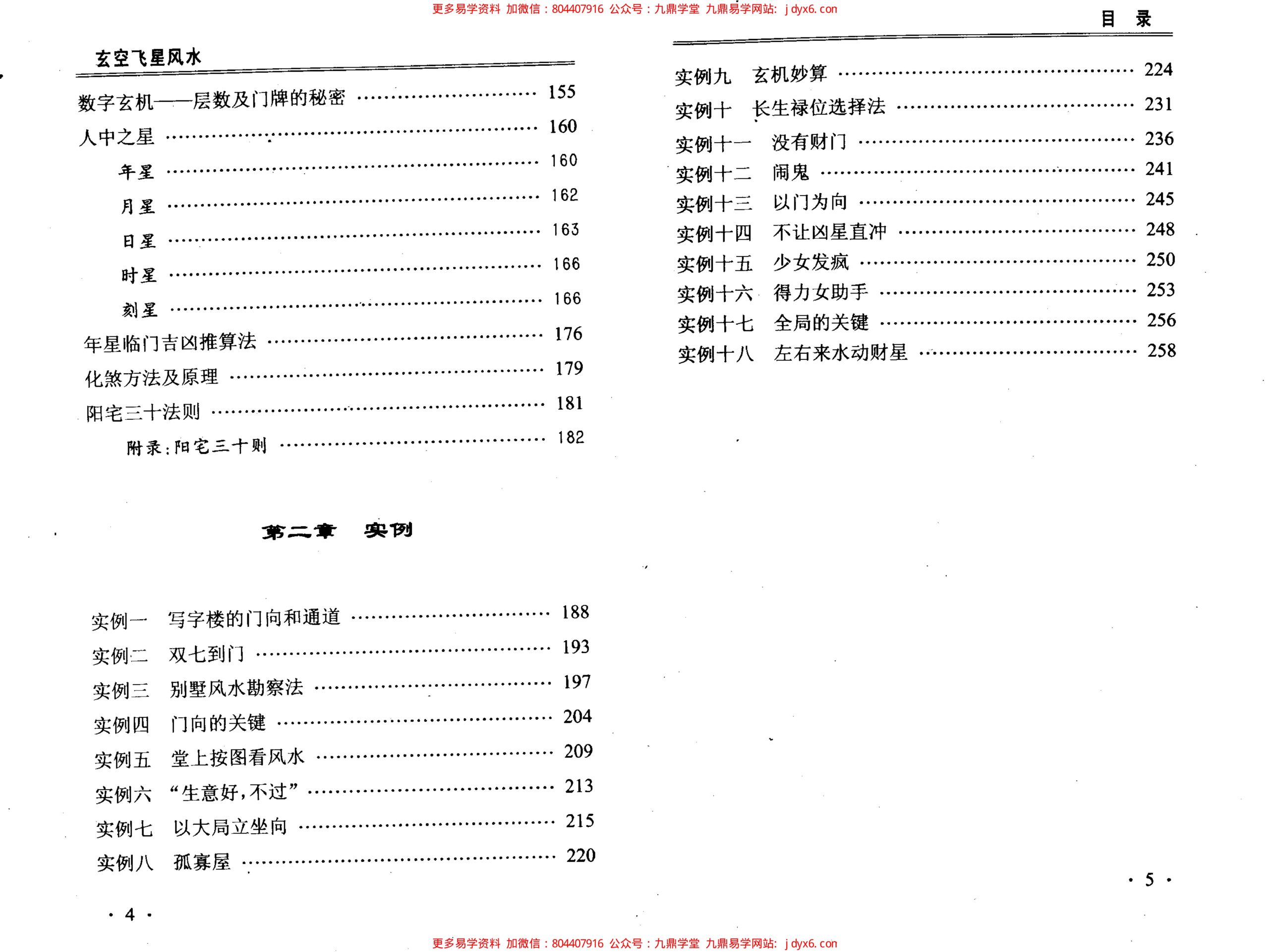 北斗成功论坛 内页图2