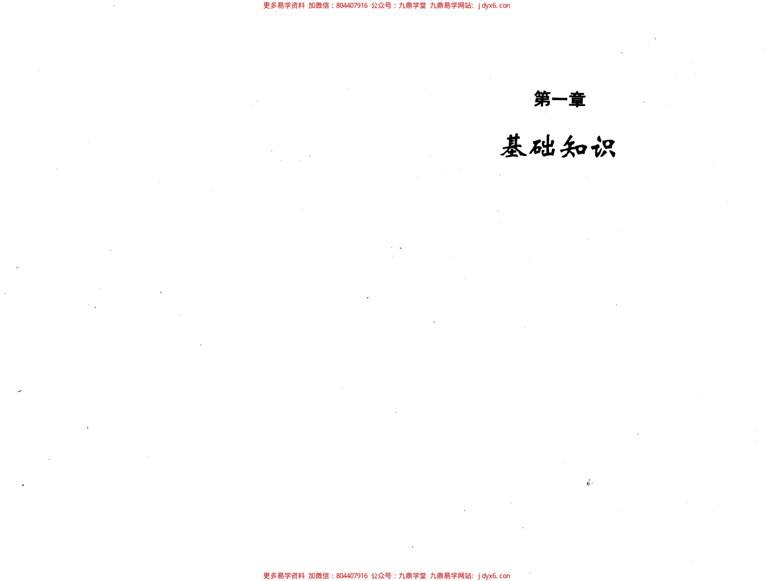 北斗成功论坛 内页图3