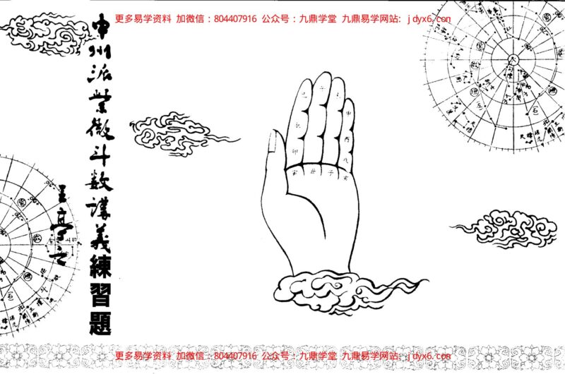 王亭之-实用紫微斗数全书-国学易学资源分享