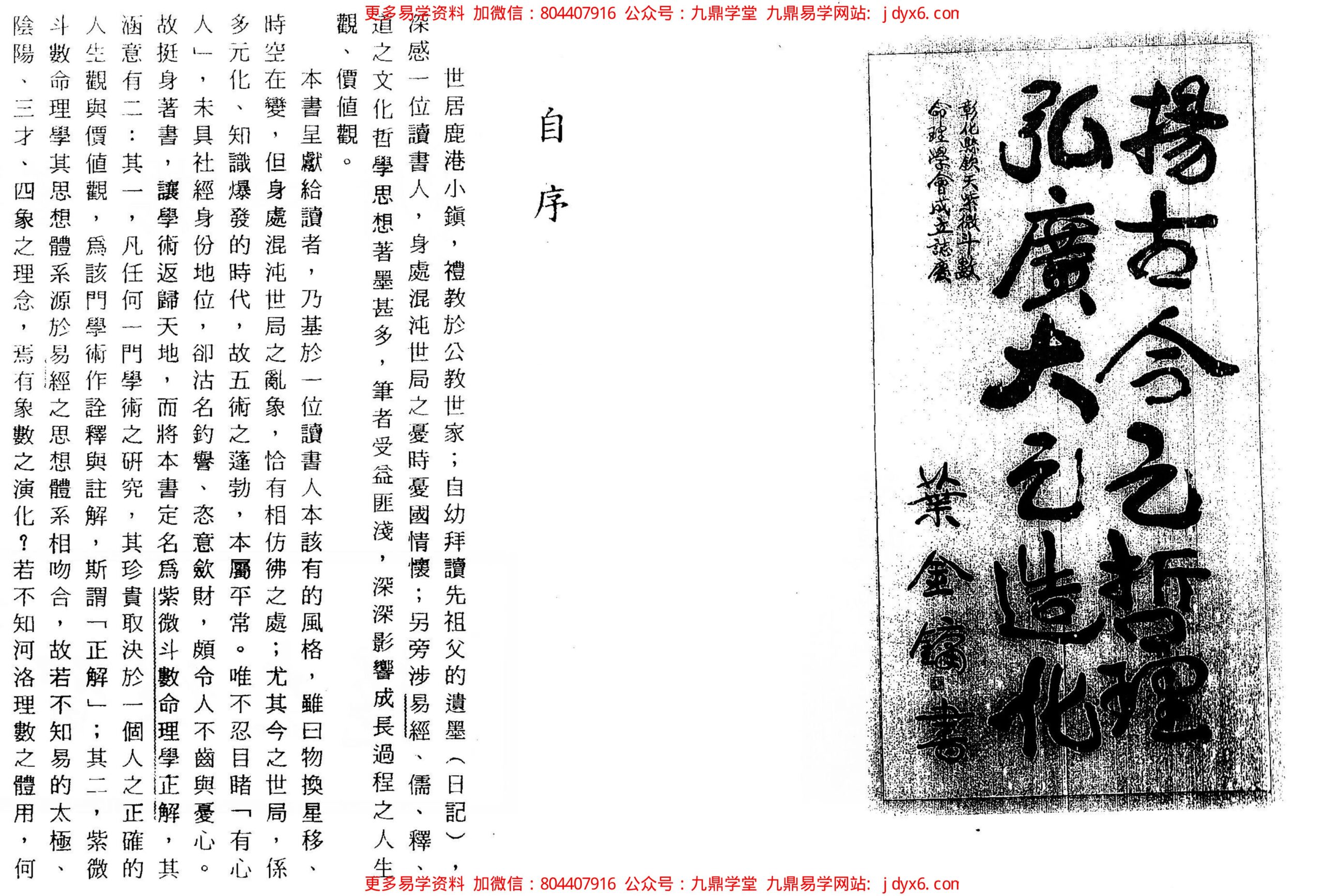 星论（古书 内页图1