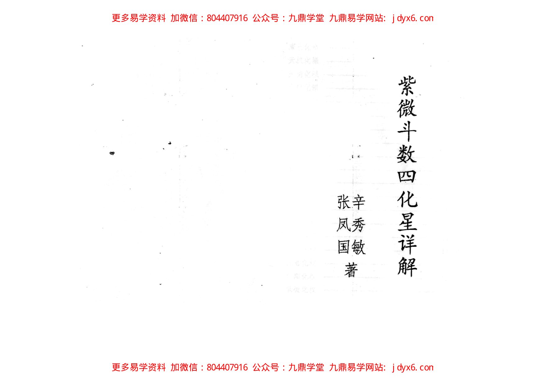 张凤国 内页图1