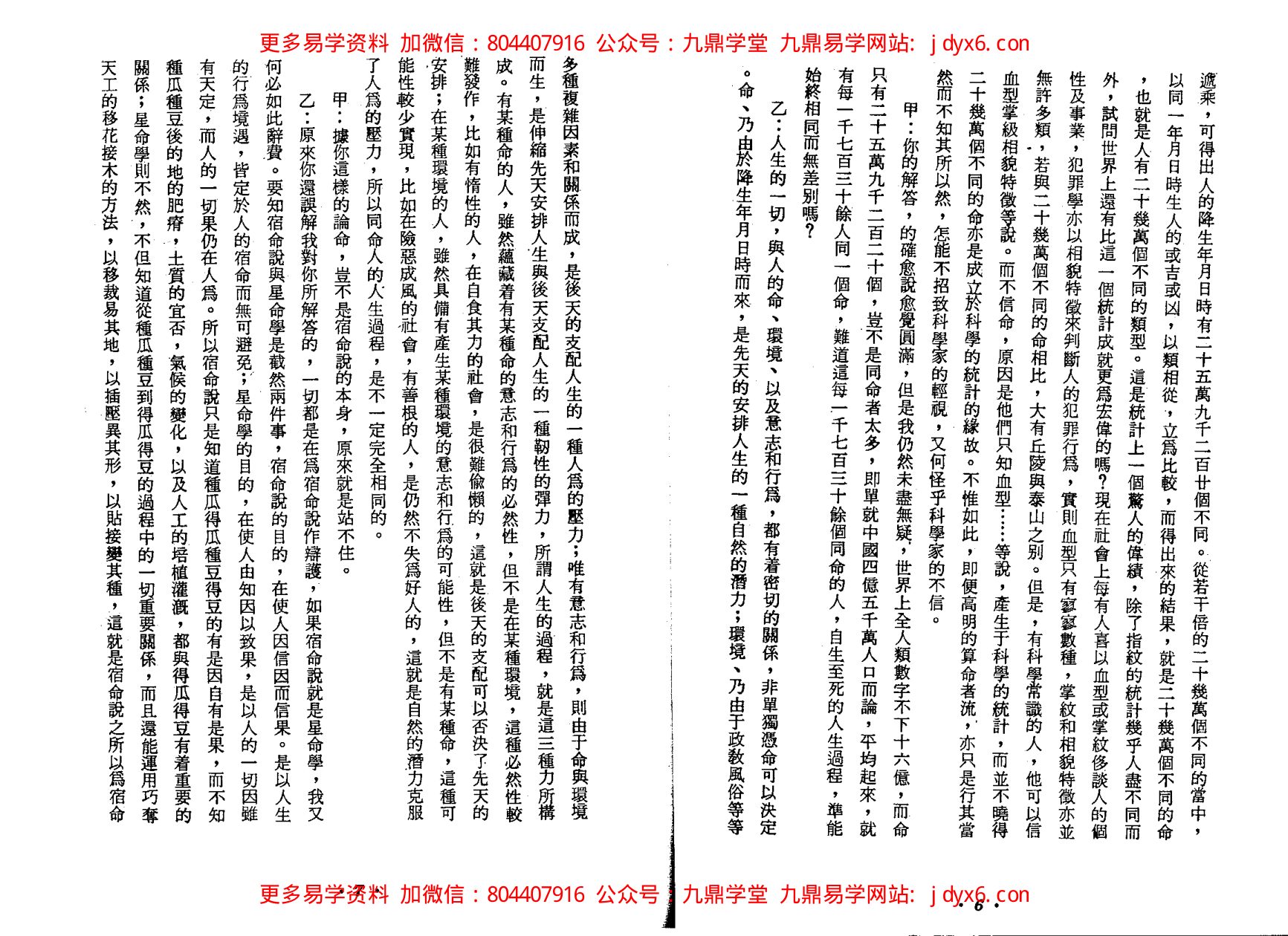 张凤国 内页图2
