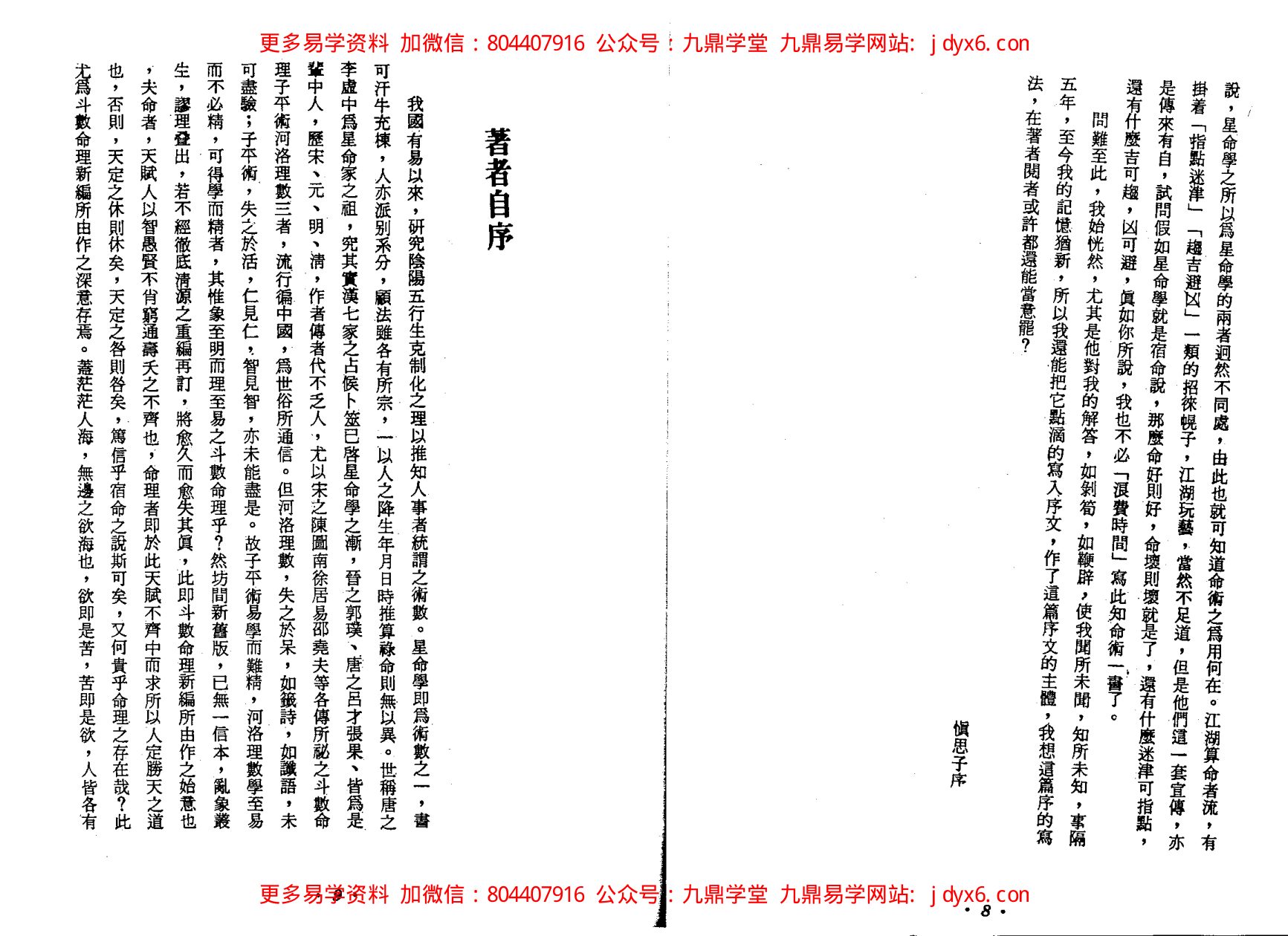 张凤国 内页图3