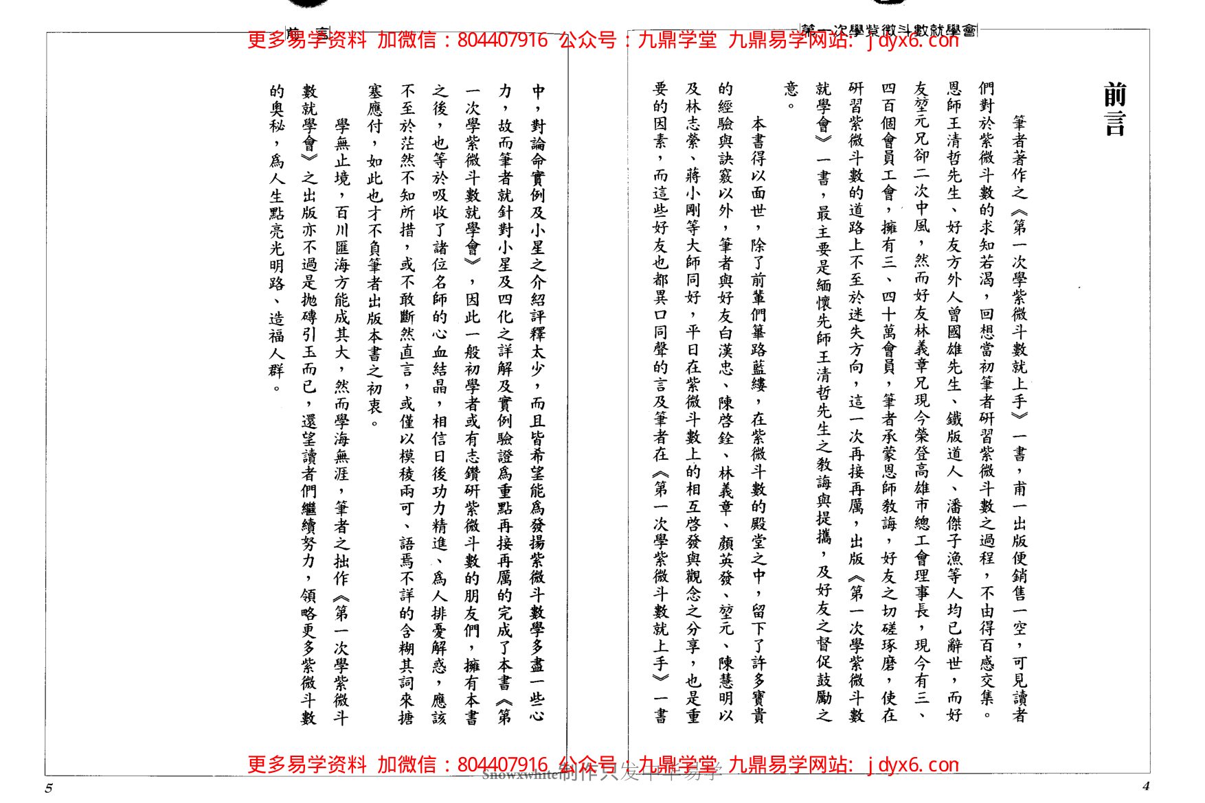 张清渊 内页图2