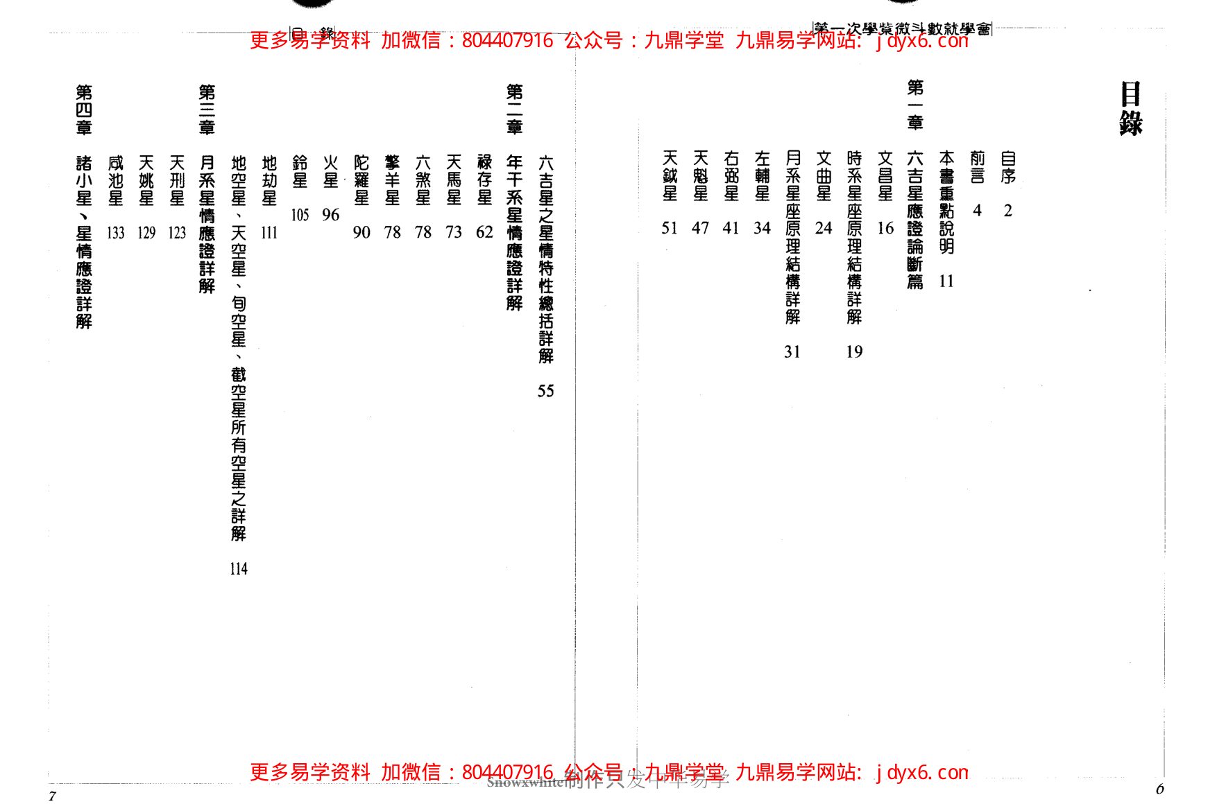 张清渊 内页图3