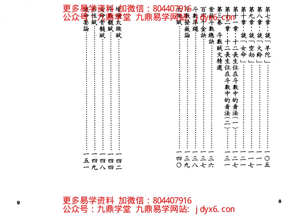 诸葛绫 内页图2