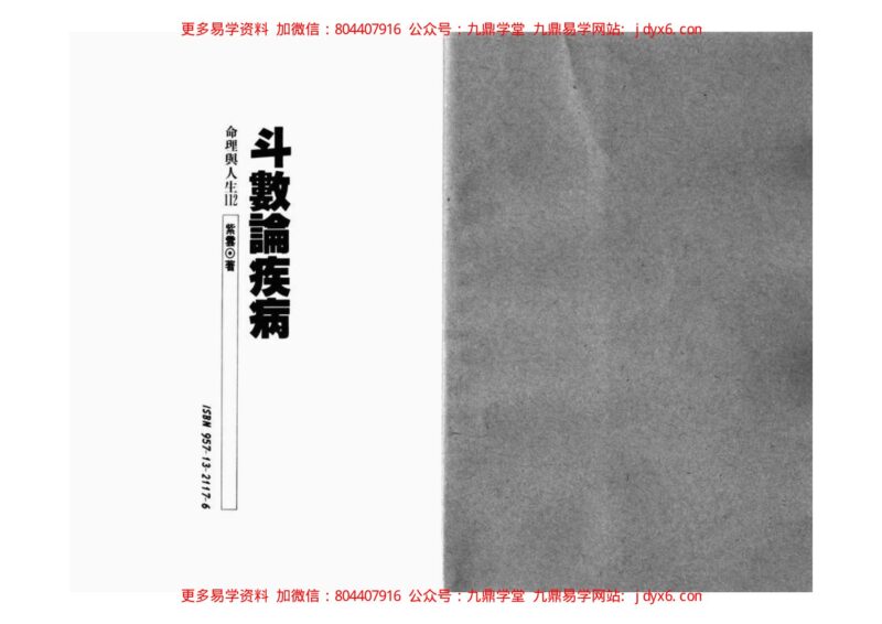 紫云 从斗数谈父母情-国学易学资源分享