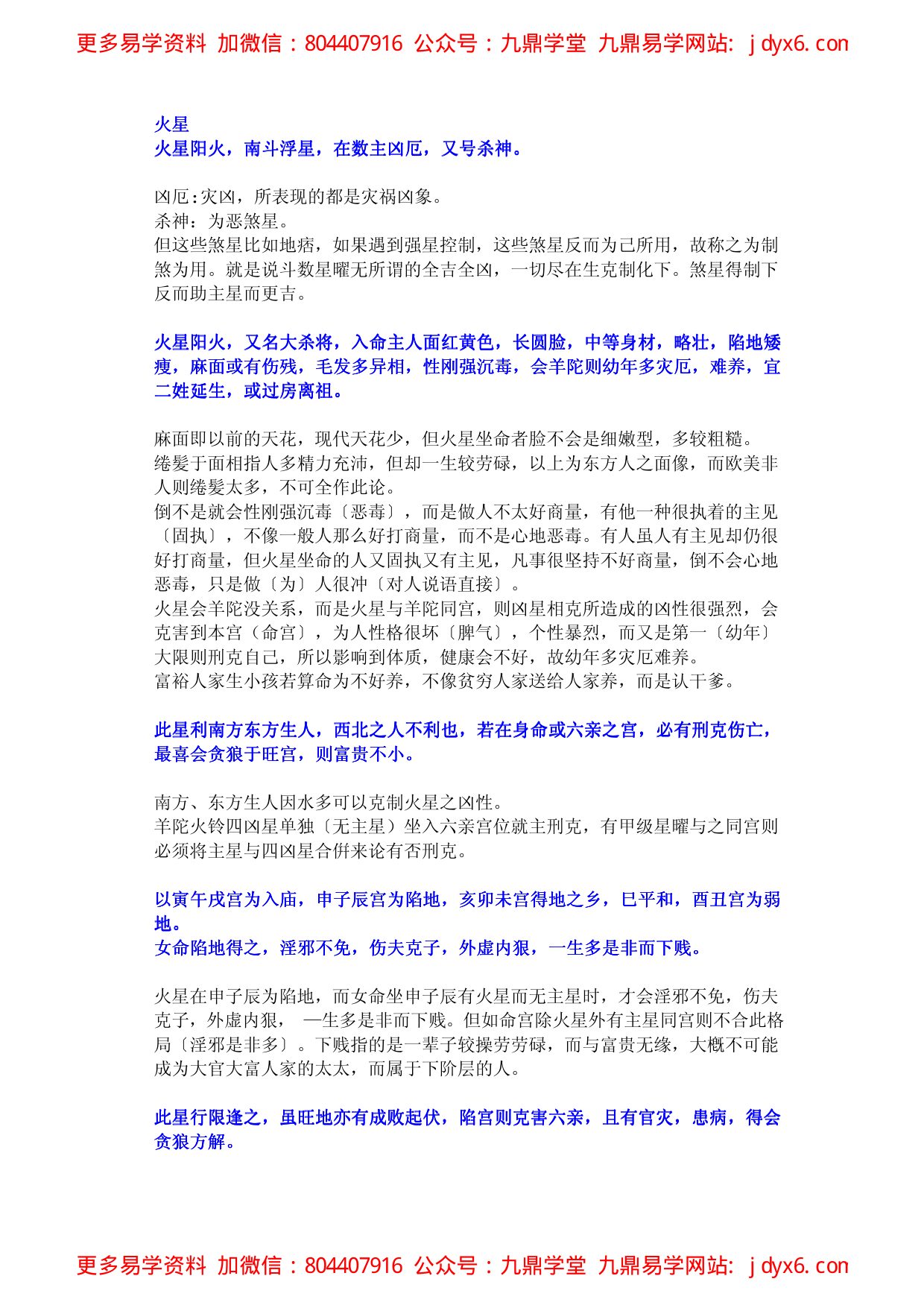 紫云星情之昌曲 内页图2