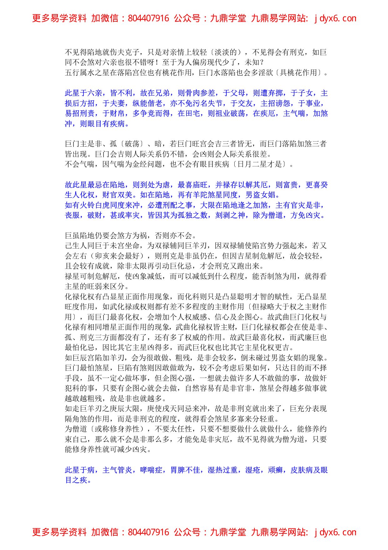 紫云星情之辅弼 内页图1