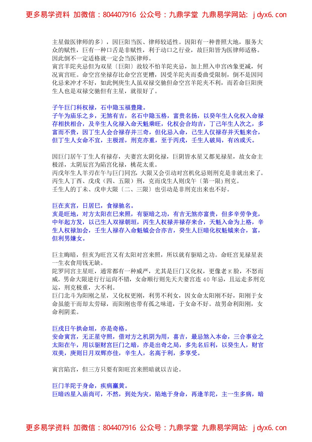 紫云星情之辅弼 内页图2