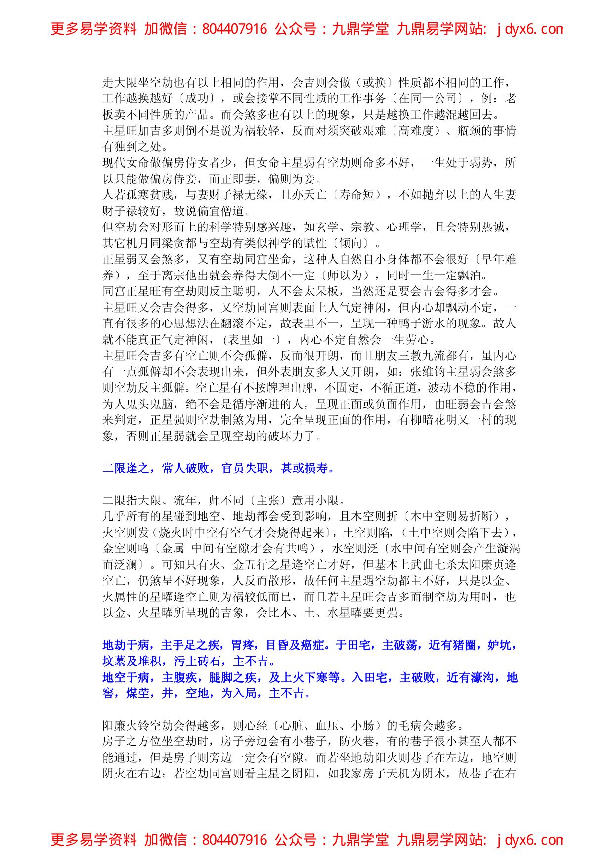 紫云星情之火铃 内页图2