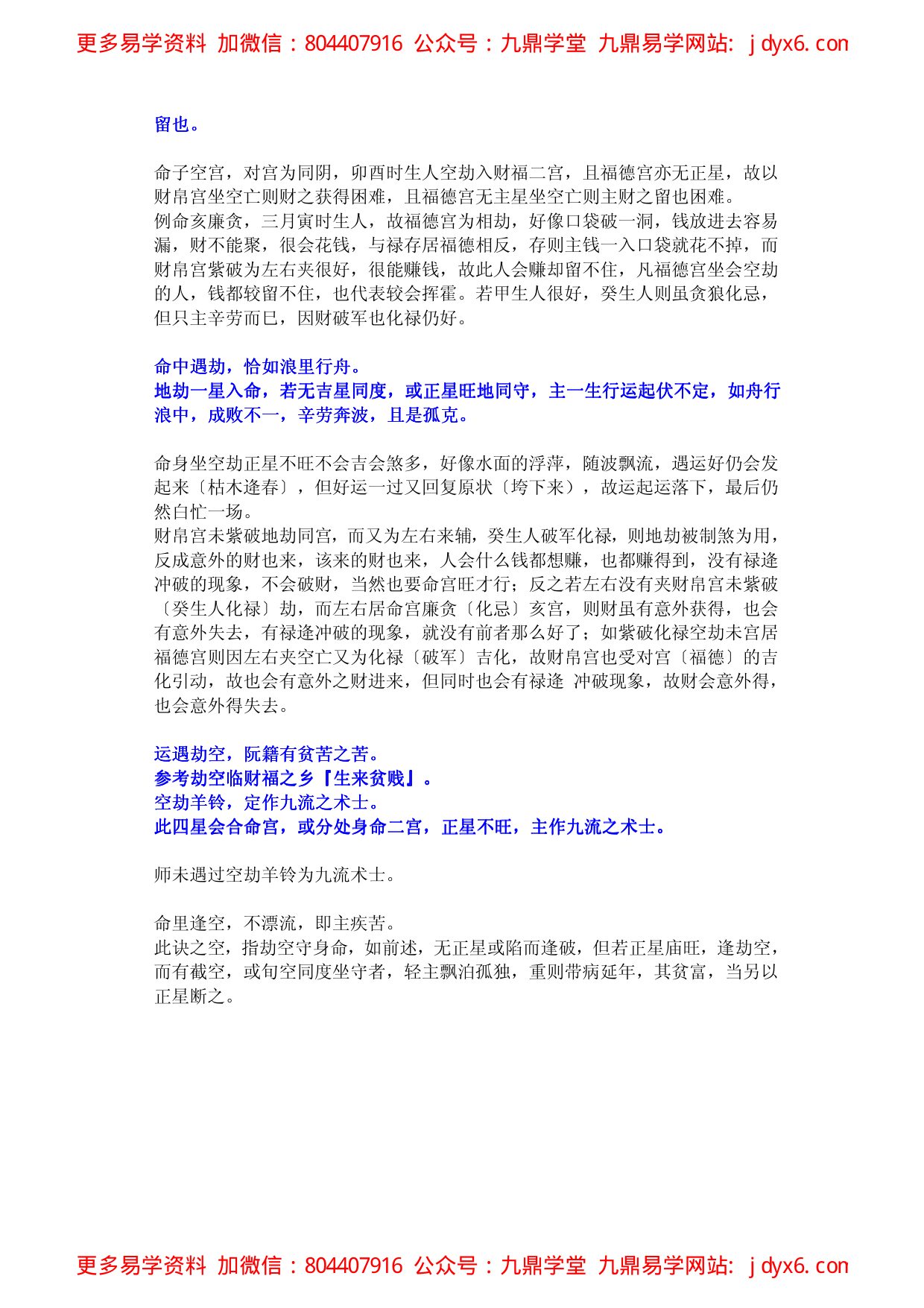 紫云星情之火铃 内页图3