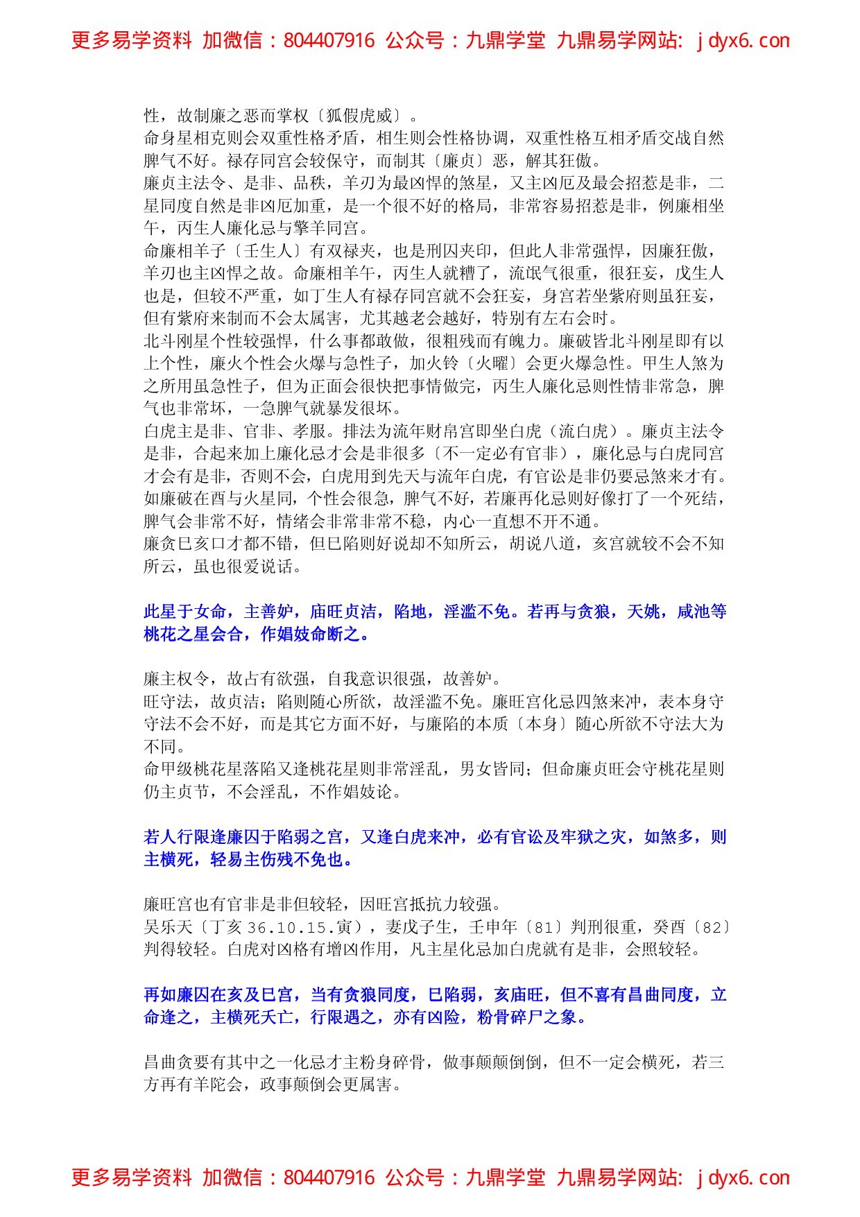 紫云星情之空劫 内页图2