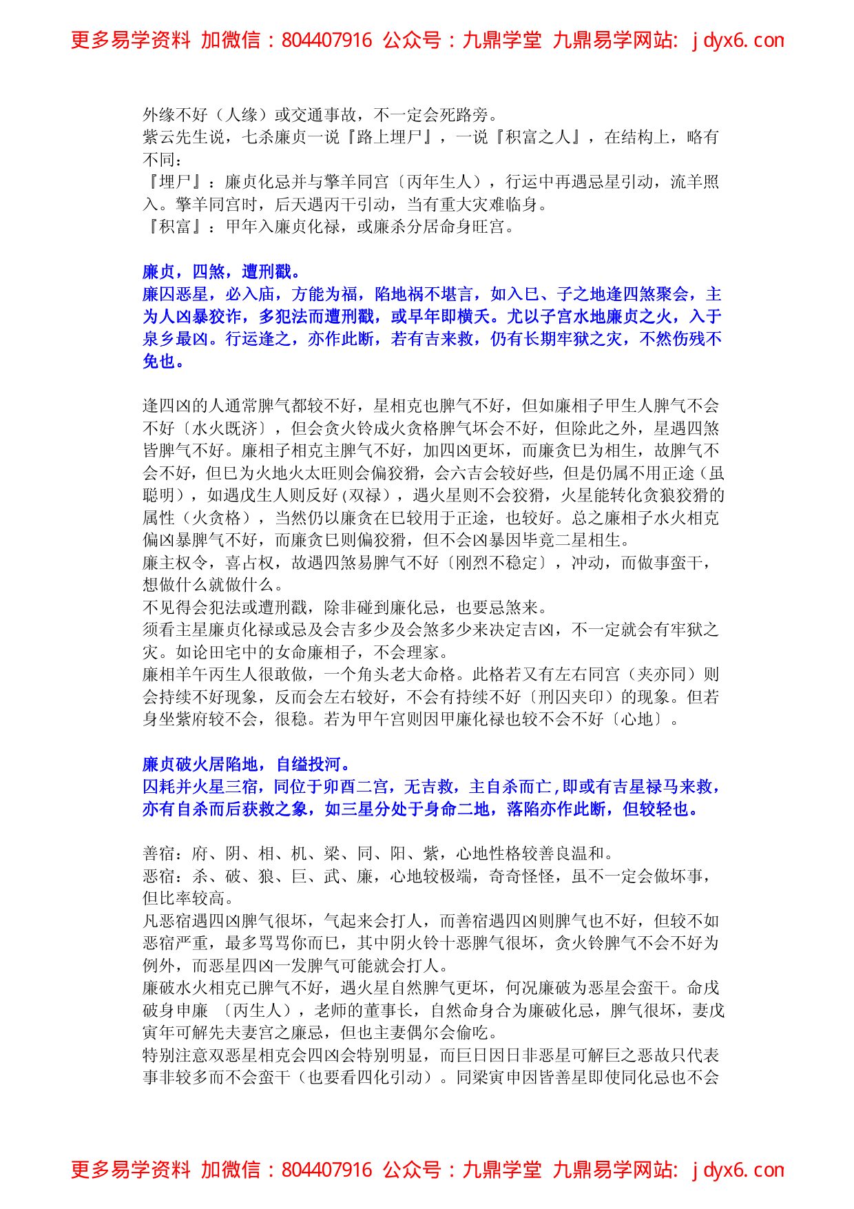 紫云星情之空劫 内页图3