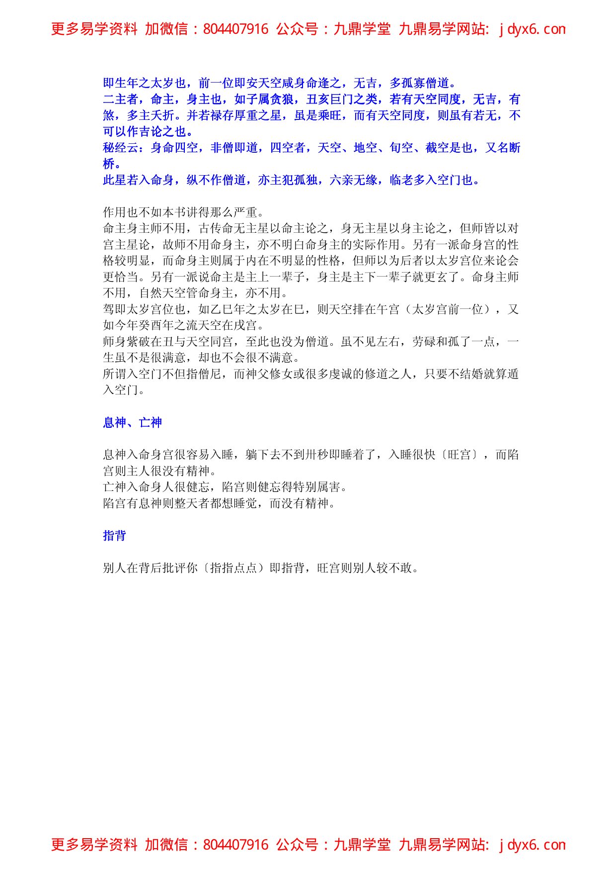 紫云星情之魁钺 内页图3