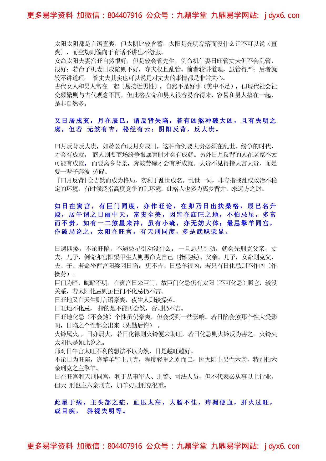 紫云星情之其他 内页图1