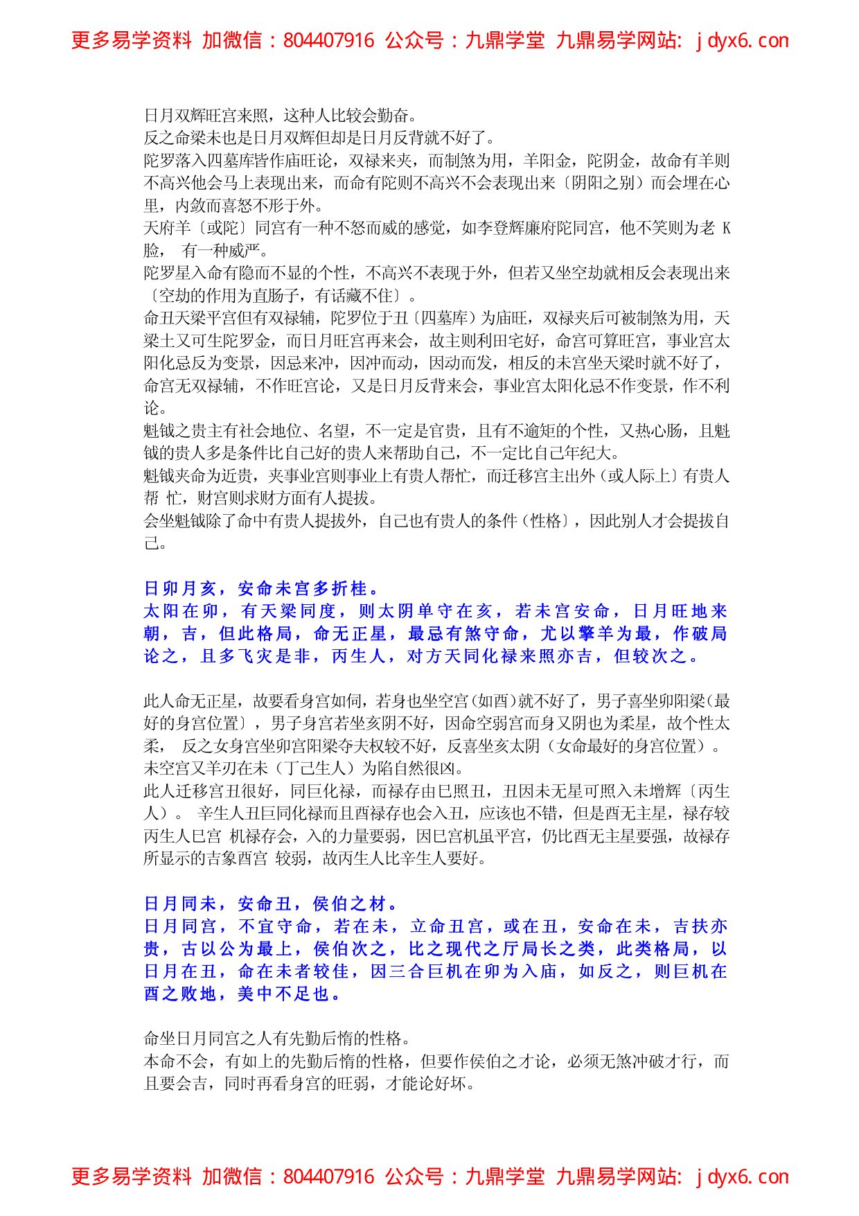 紫云星情之其他 内页图2