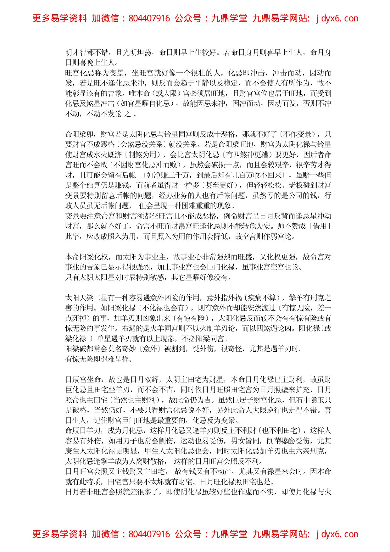 紫云星情之其他 内页图3
