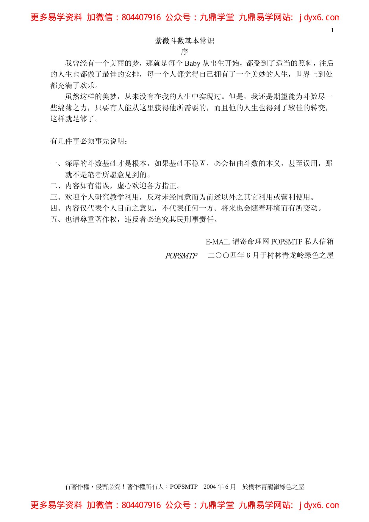 紫云星情之太阳 内页图1