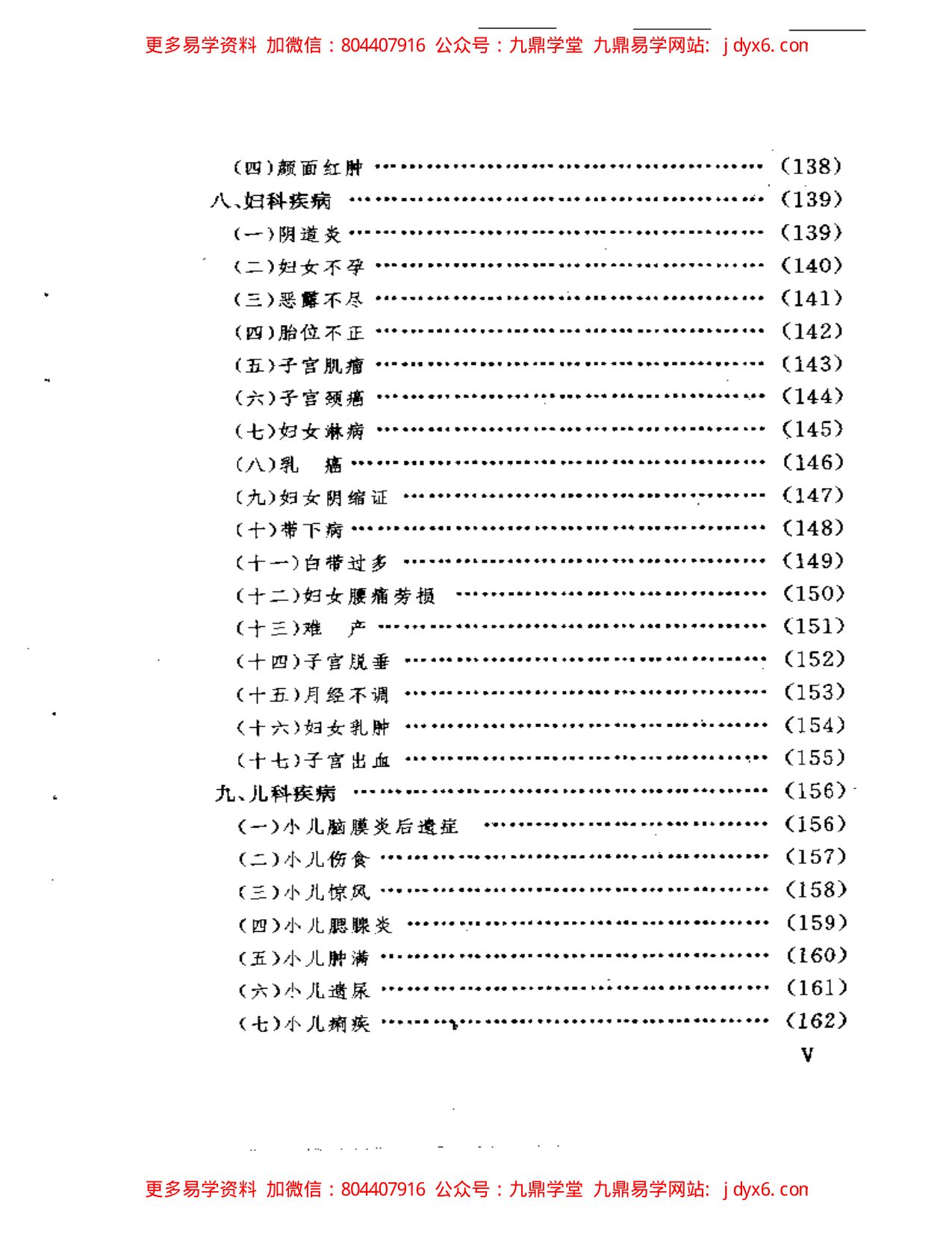 4-POPSMTP斗数心得笔记 内页图3