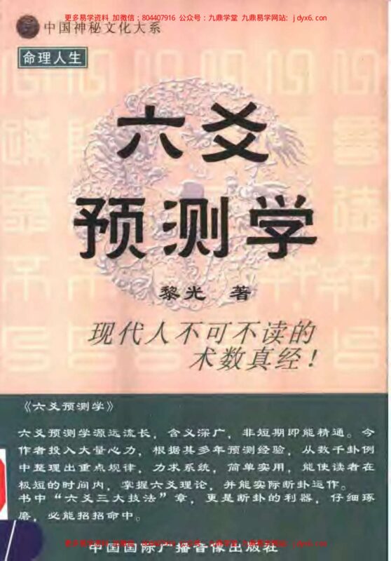 边读边悟《易经》-国学易学资源分享