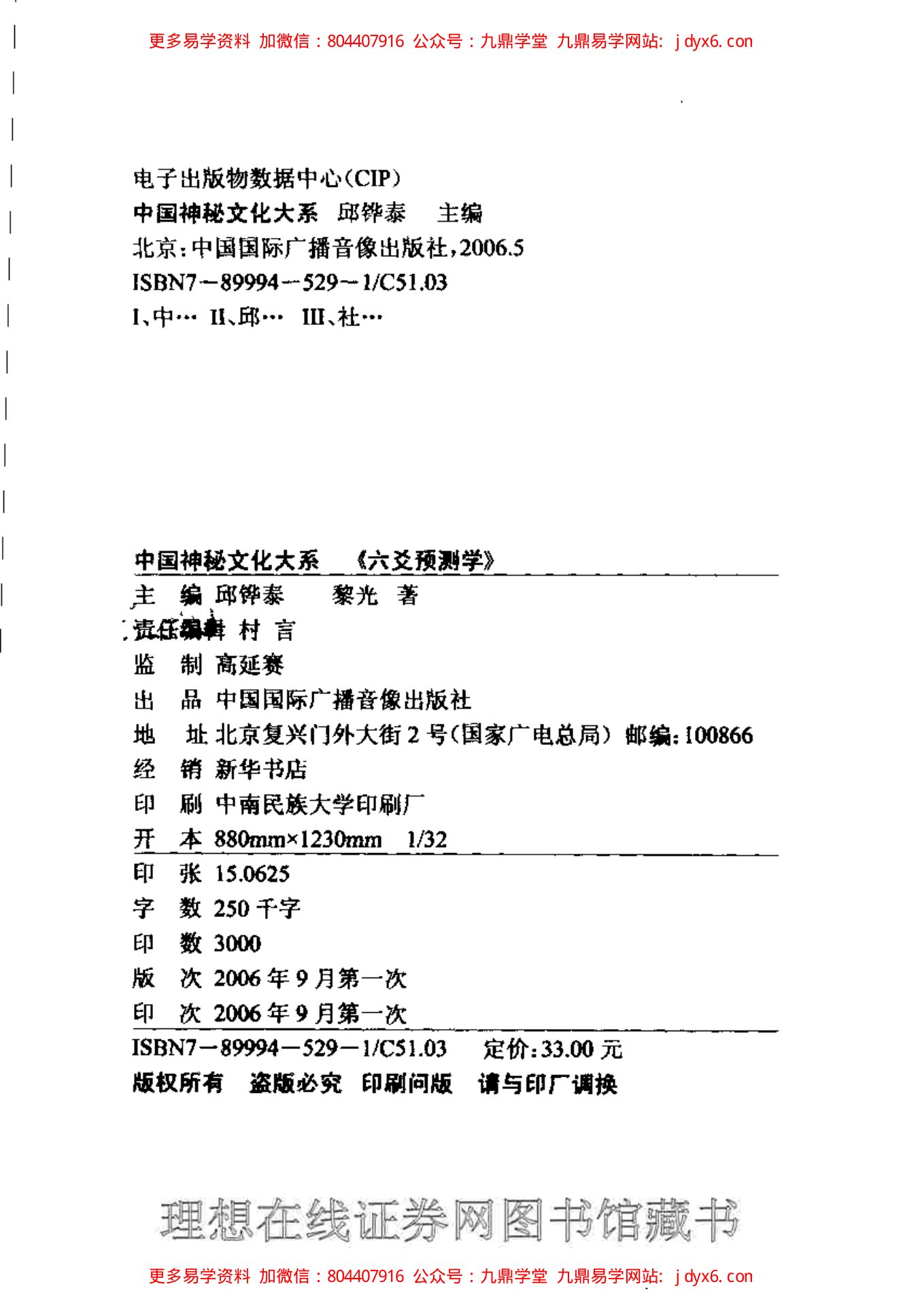 易经 内页图2