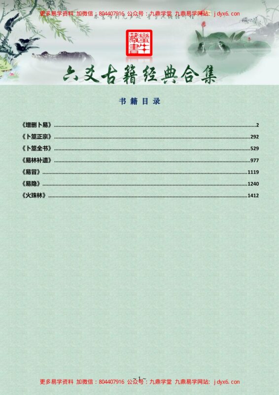 几种中医简便诊断法-国学易学资源分享