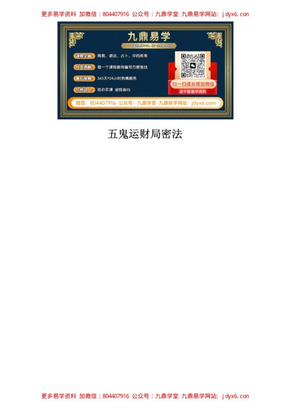 张成达-玄空风水法理精解-国学易学资源分享
