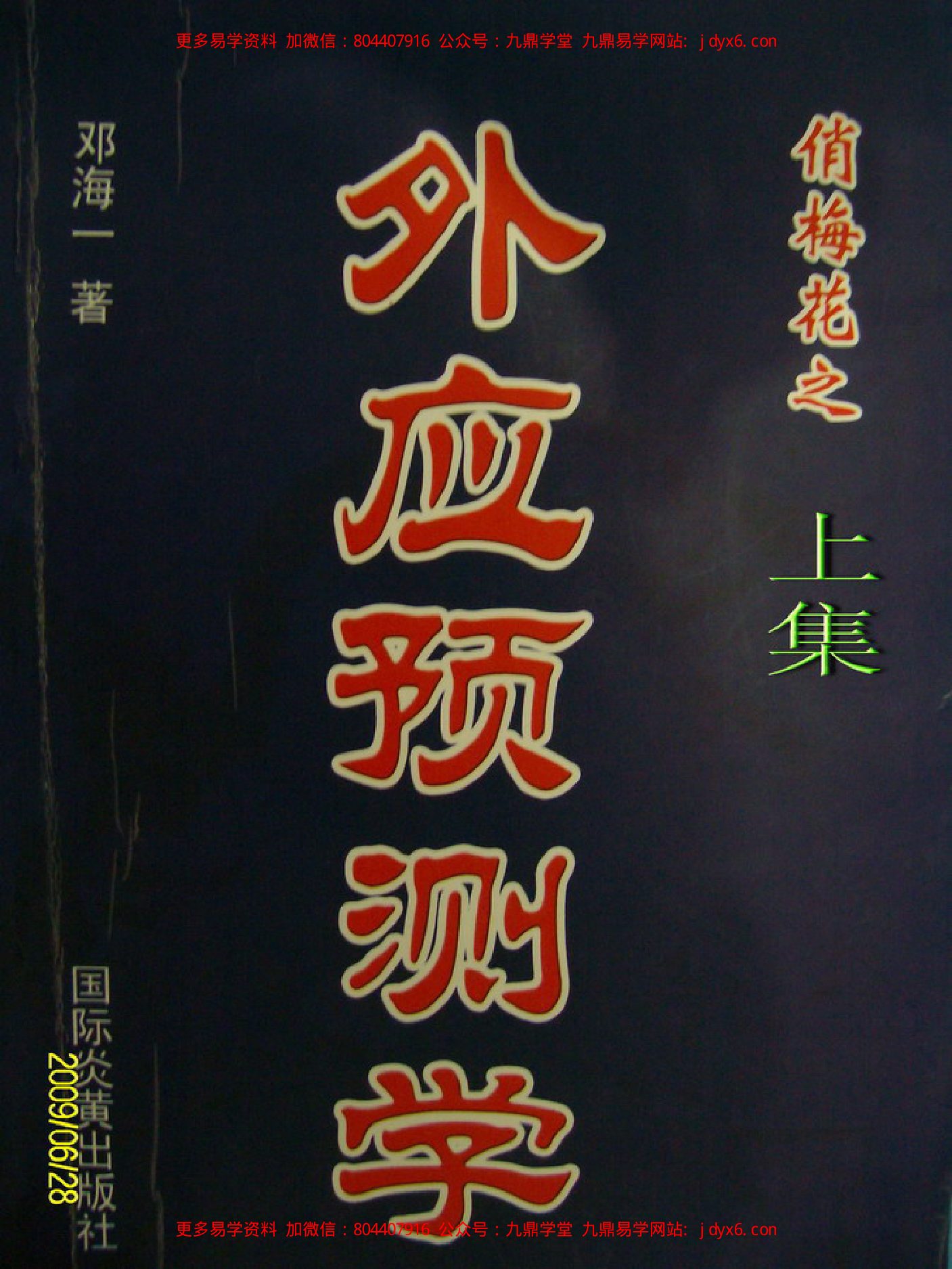 卜筮全书中 内页图1