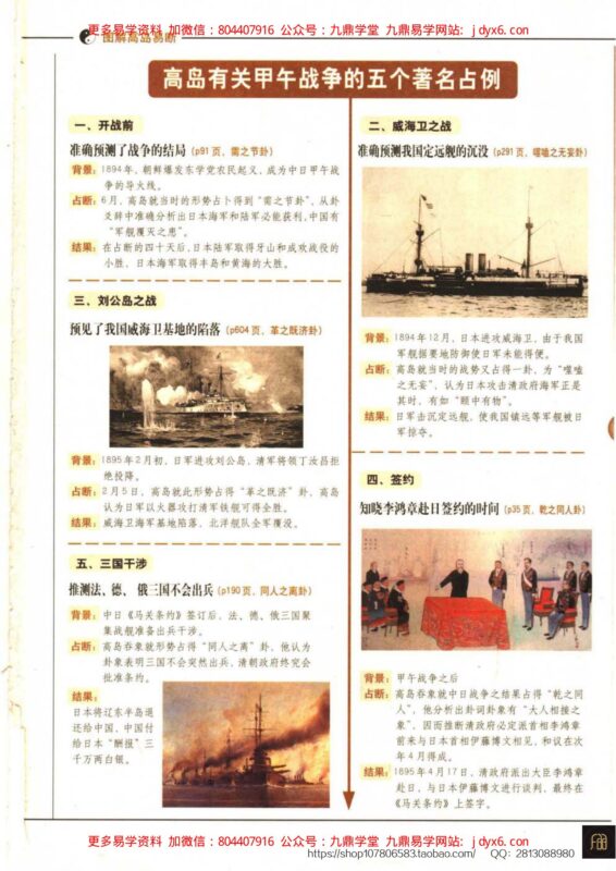 梅花易数预测学贾双萍-国学易学资源分享