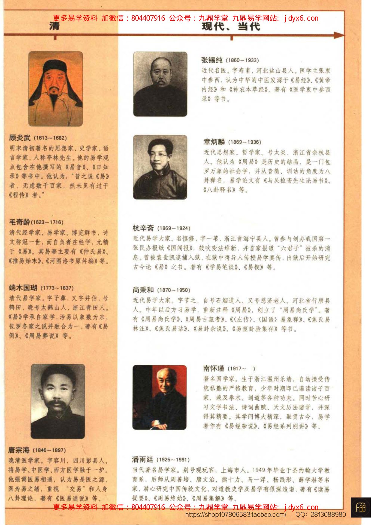 梅花易数预测学贾双萍 内页图3
