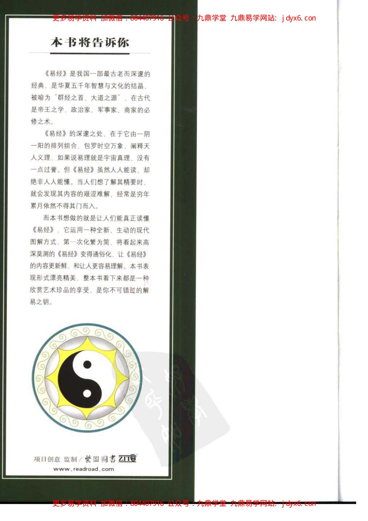 梅花易數 内页图2
