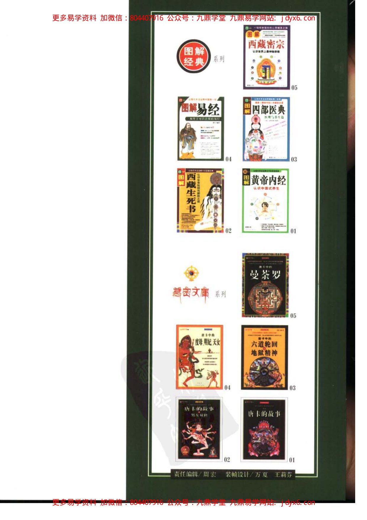 梅花易數 内页图3