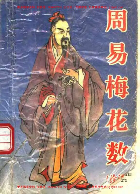 阴符经集注  周止礼 常秉义着-国学易学资源分享