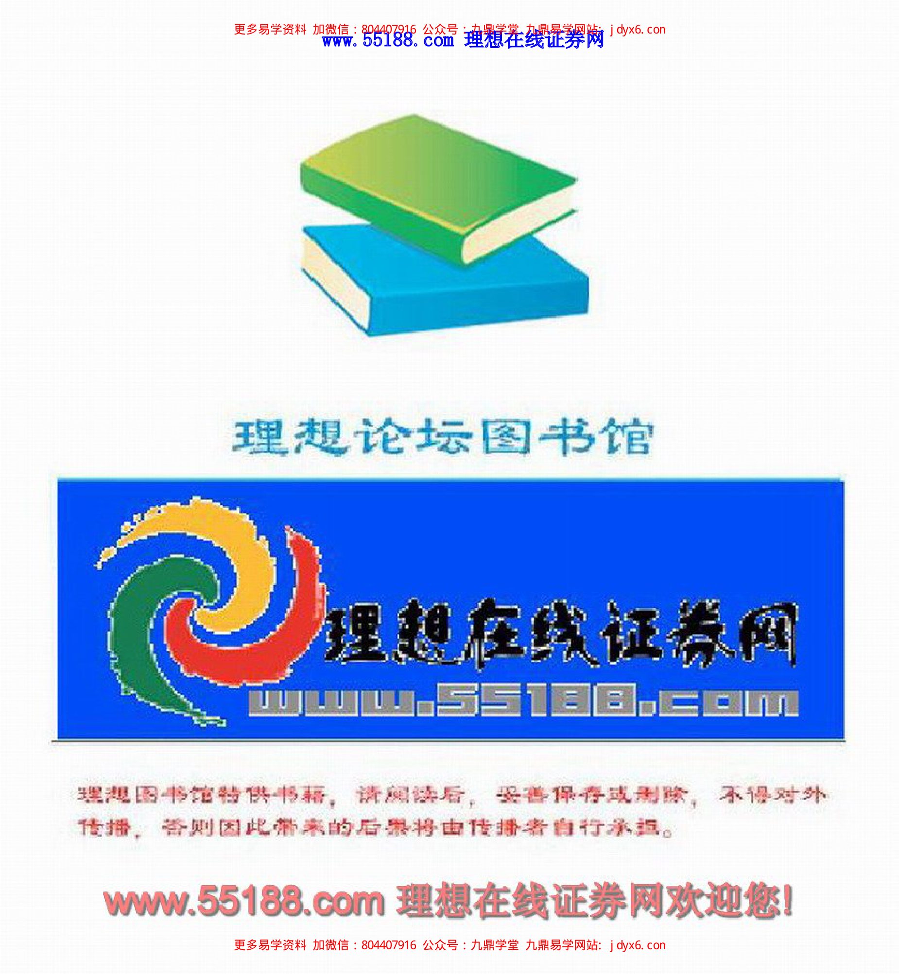 焦氏易林 内页图1
