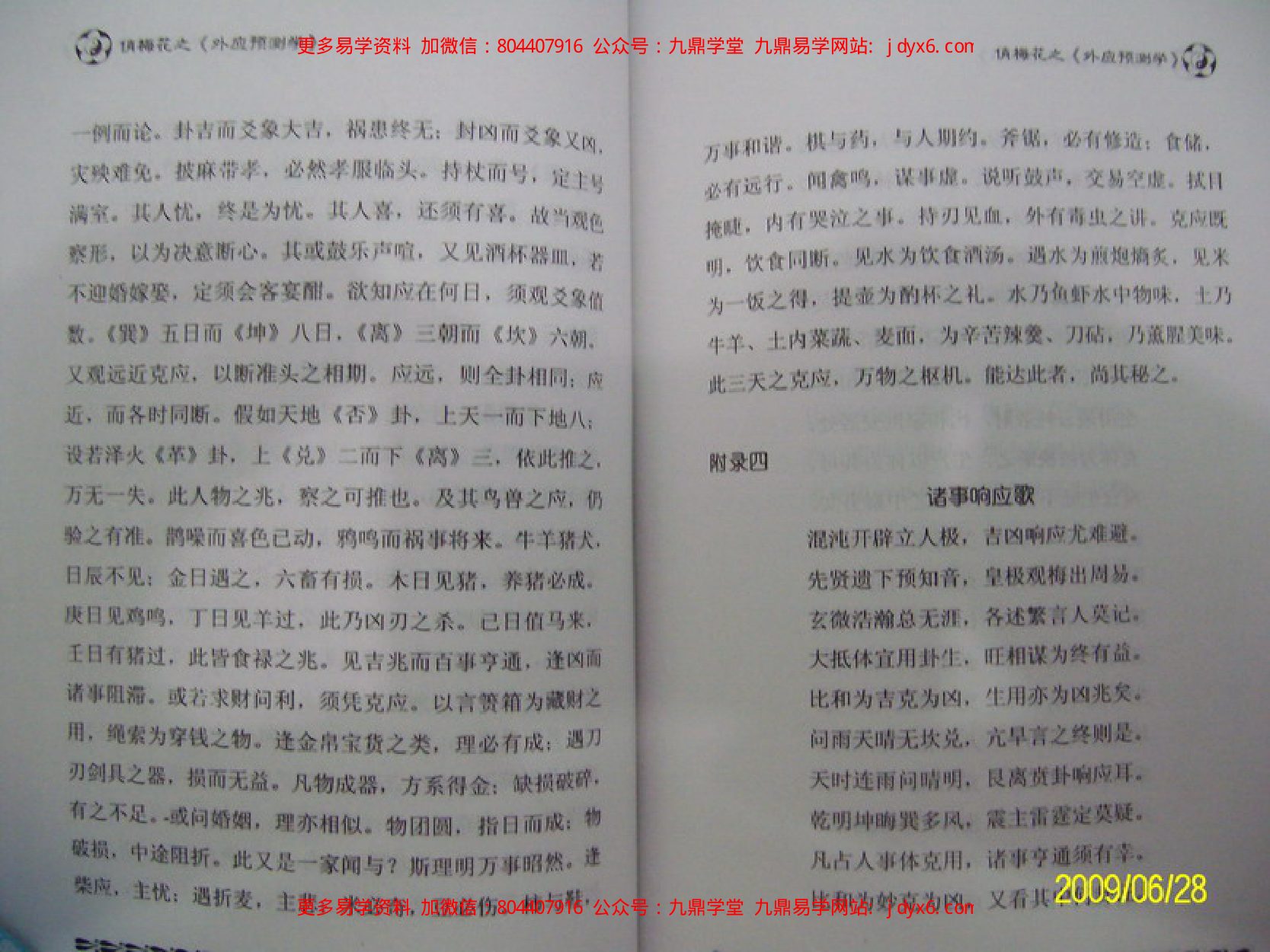 【周易股学与实战技法】 内页图3