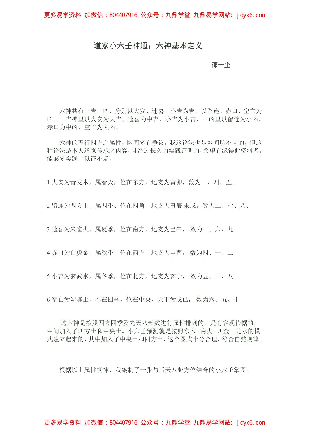 马前课 内页图1