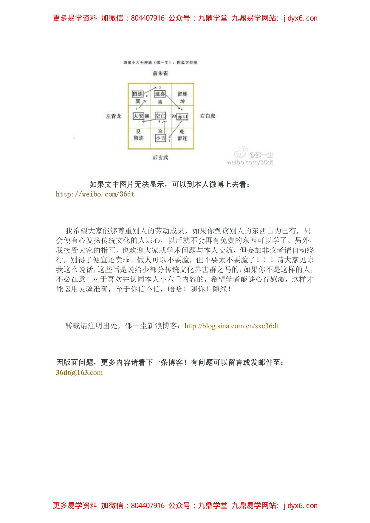 马前课 内页图2