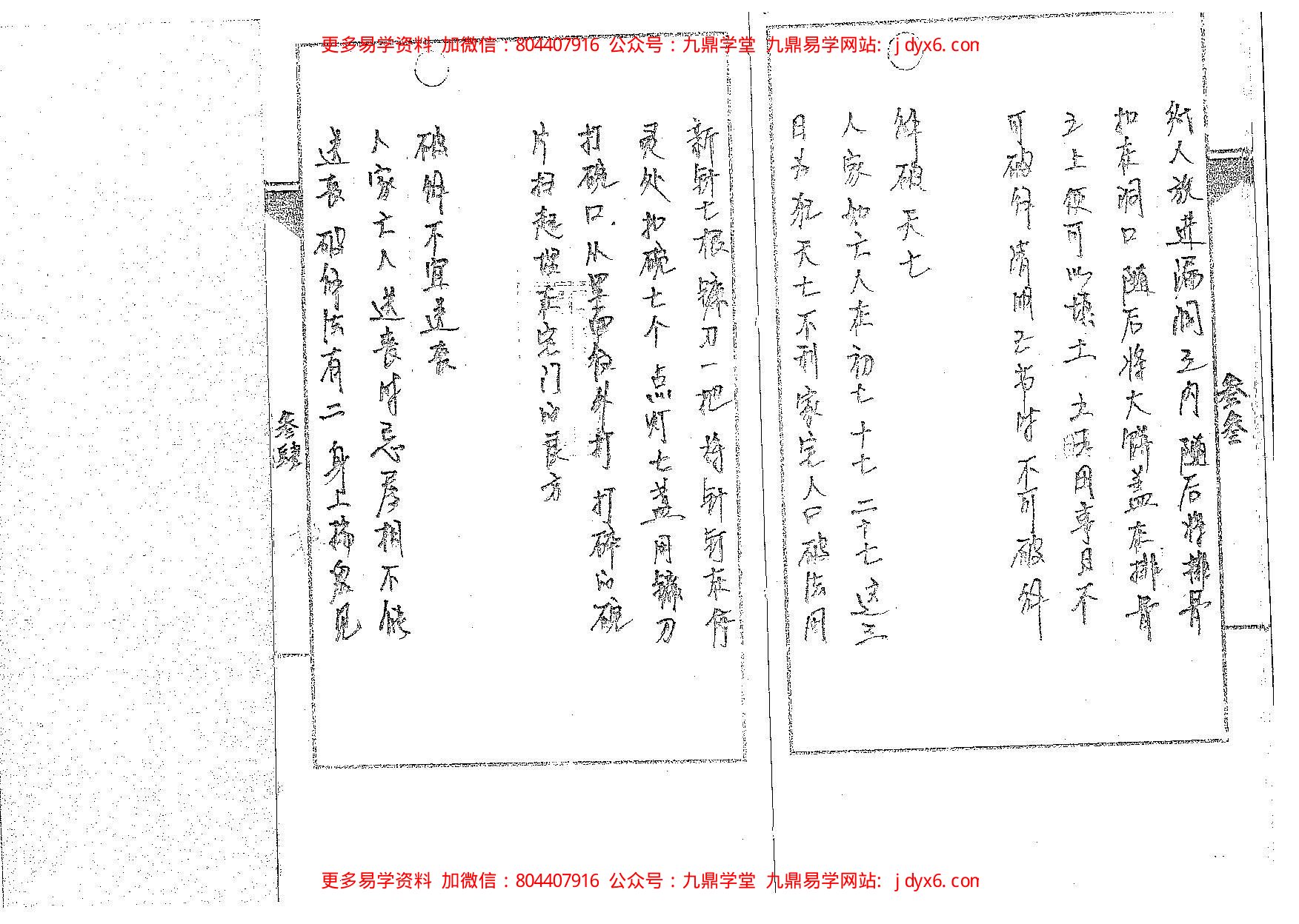 癔法卷 内页图2