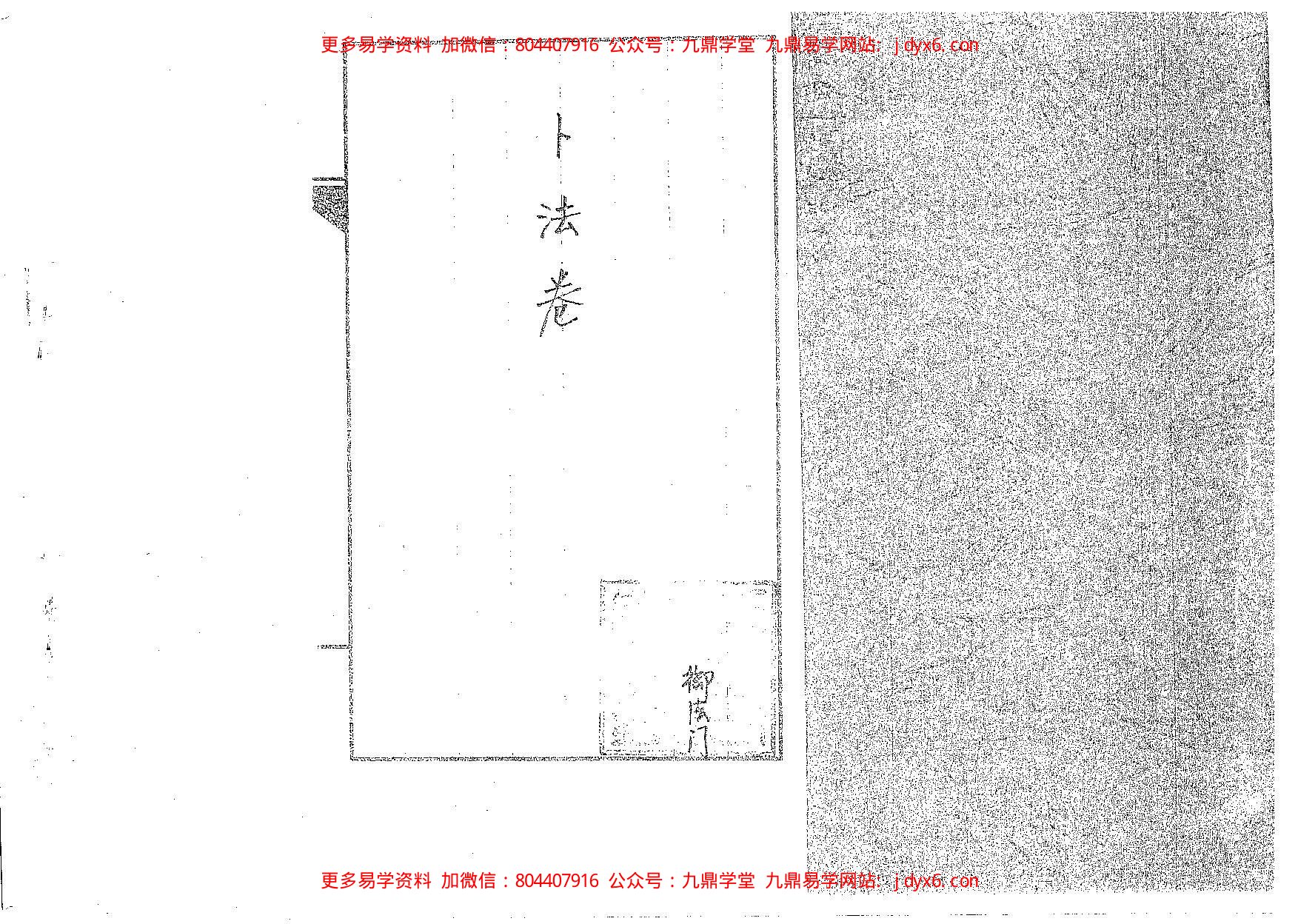 香法卷 内页图2