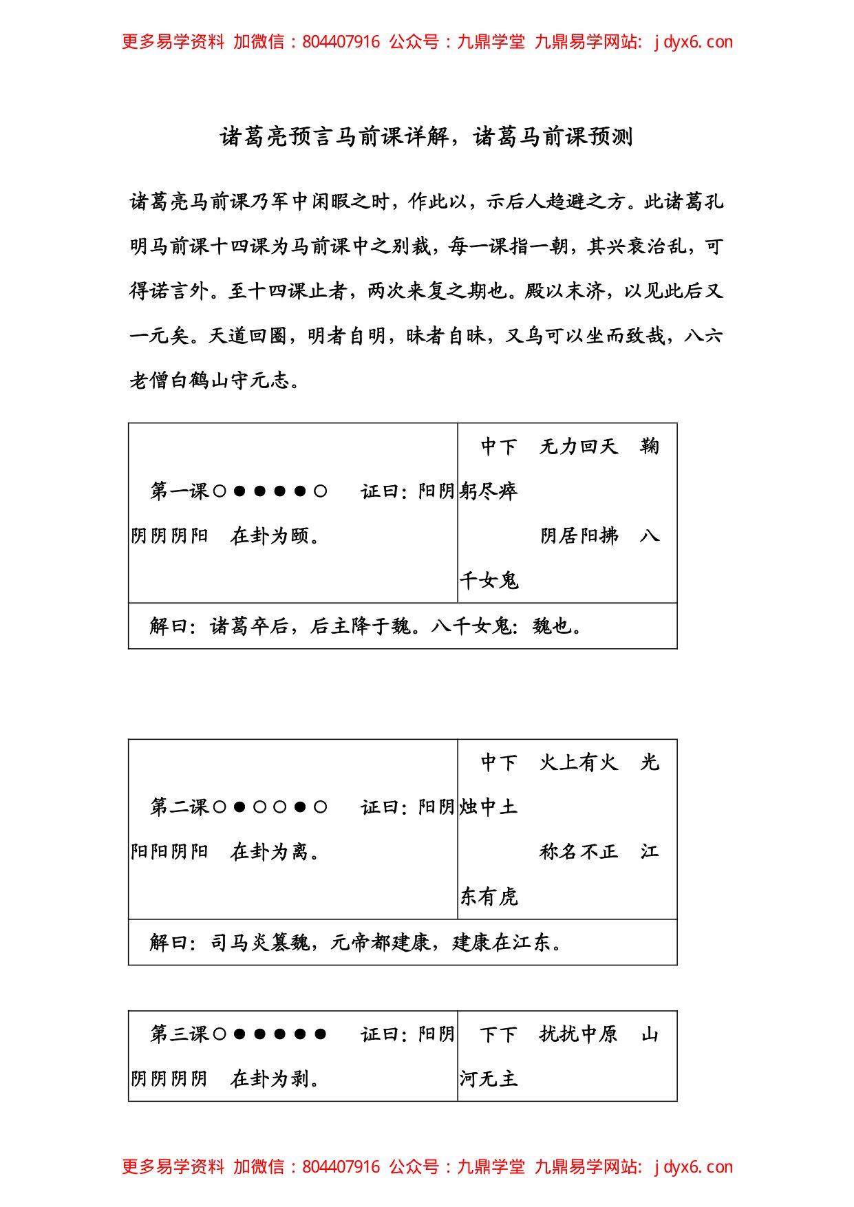 解法卷 内页图1