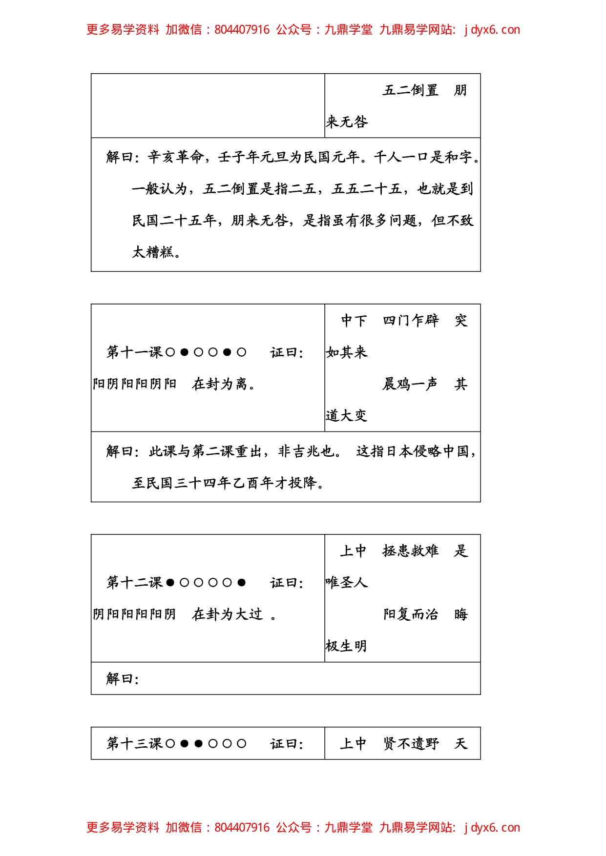 解法卷 内页图2