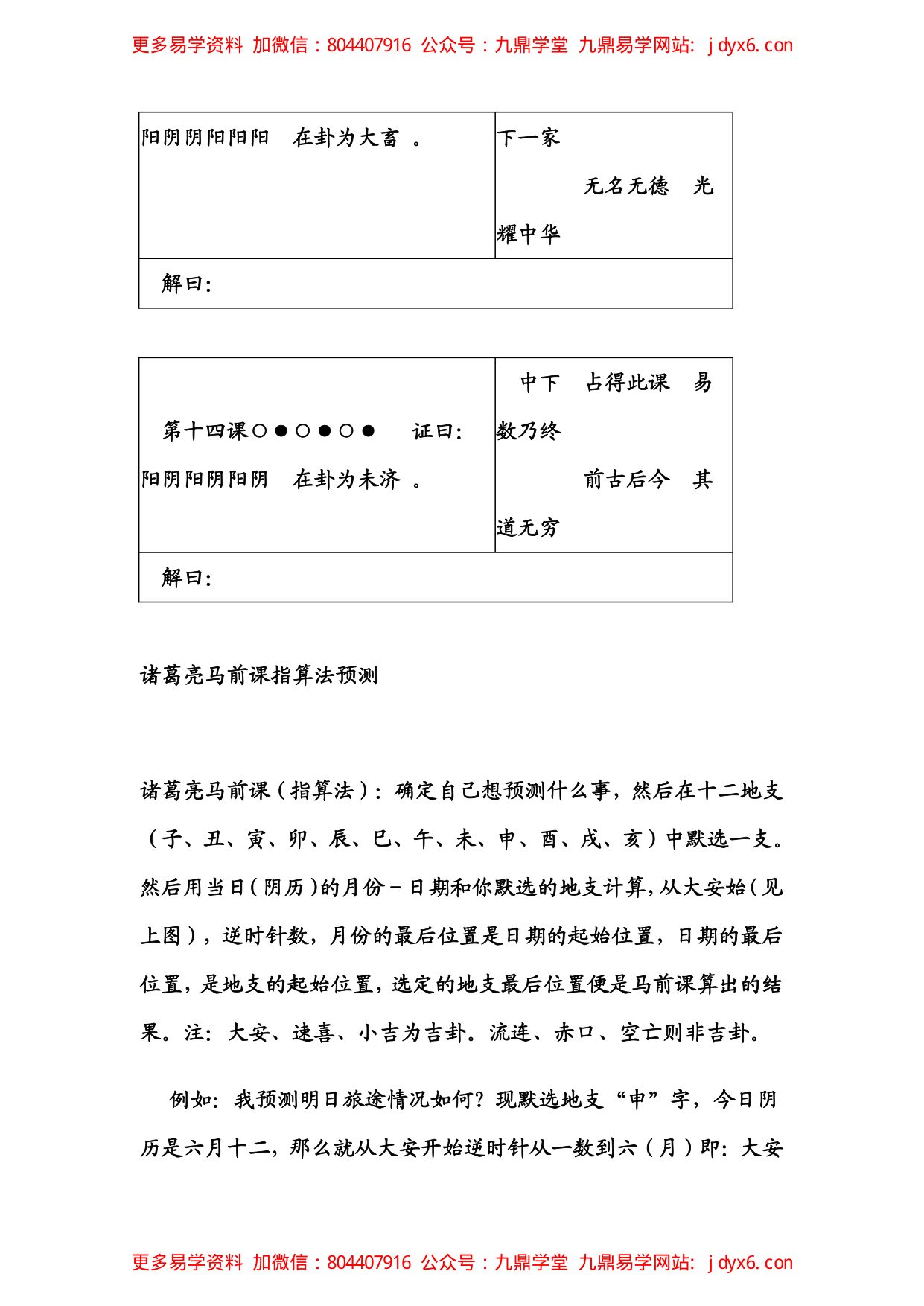 解法卷 内页图3