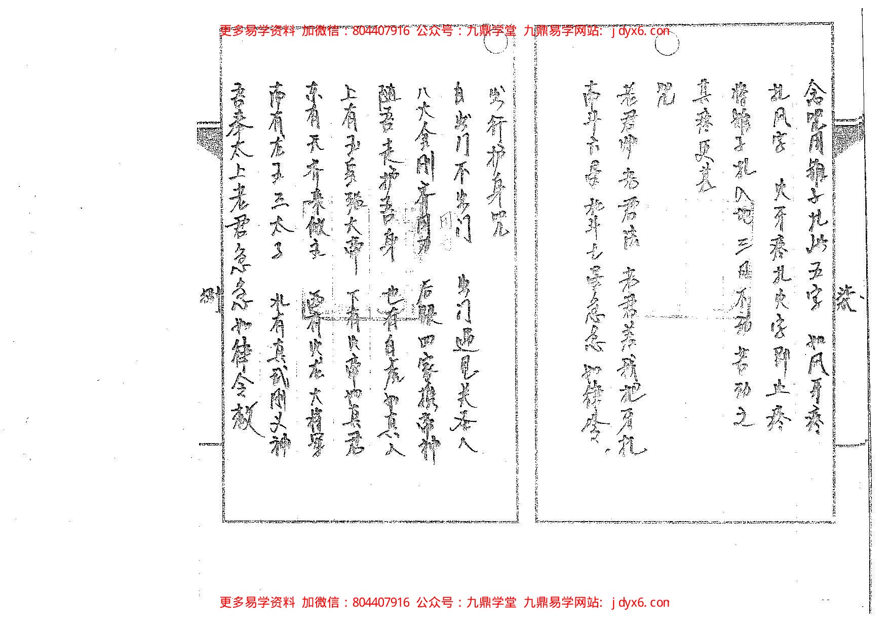 小六壬预测研究 内页图2