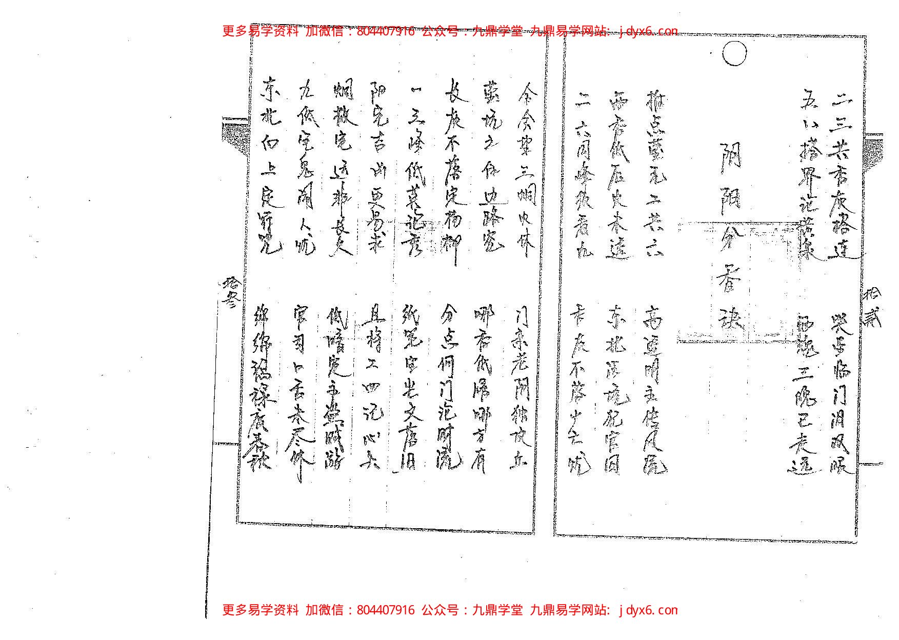 卜法卷 内页图3