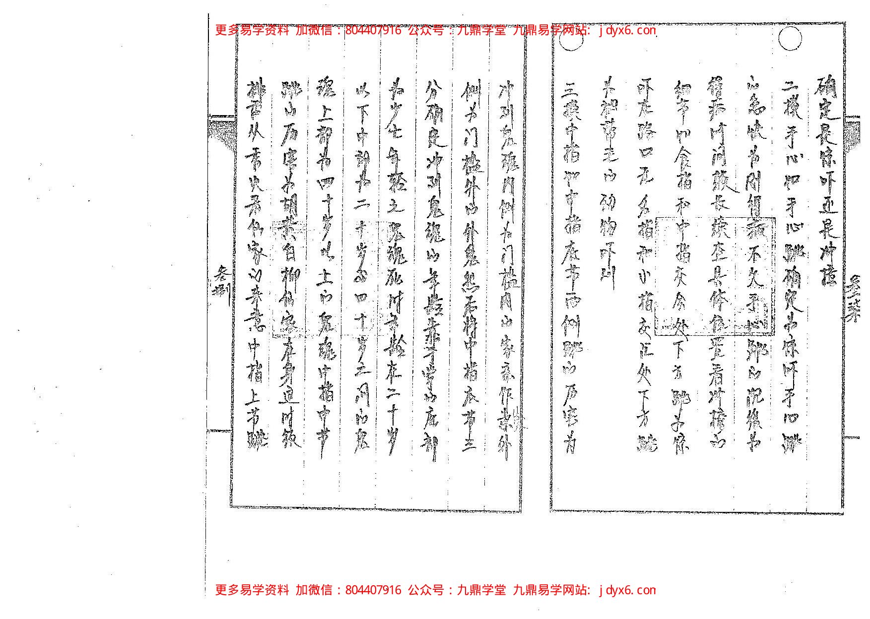 解法卷 内页图2