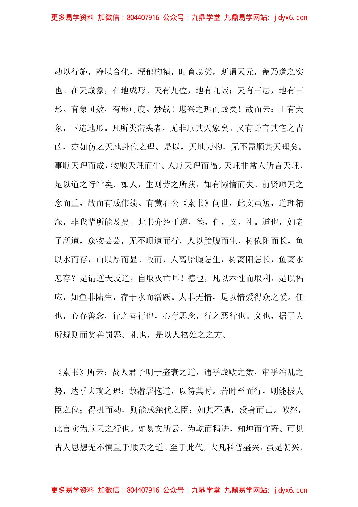 香法卷 内页图2