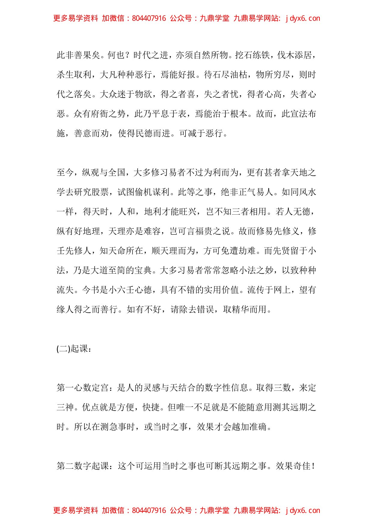 香法卷 内页图3